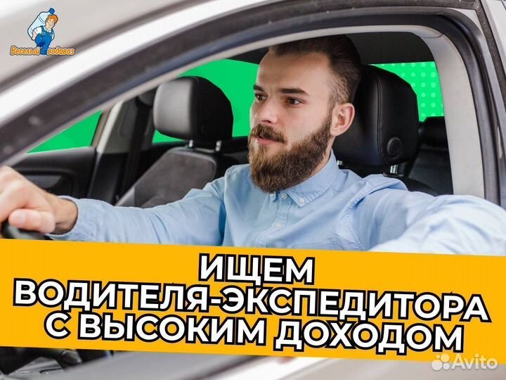 Старший Экспедитор на Грузовом авто Ford