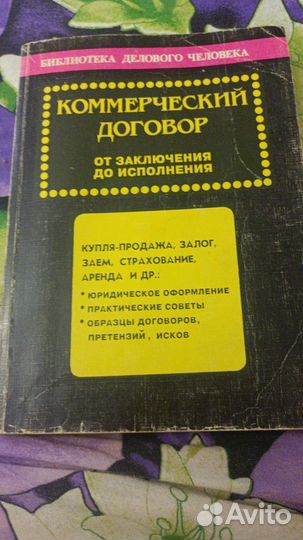 Книги по юриспруденции