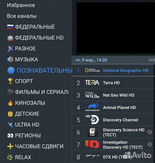 Настроенная приставка / 3000+ каналов / кинотеатры