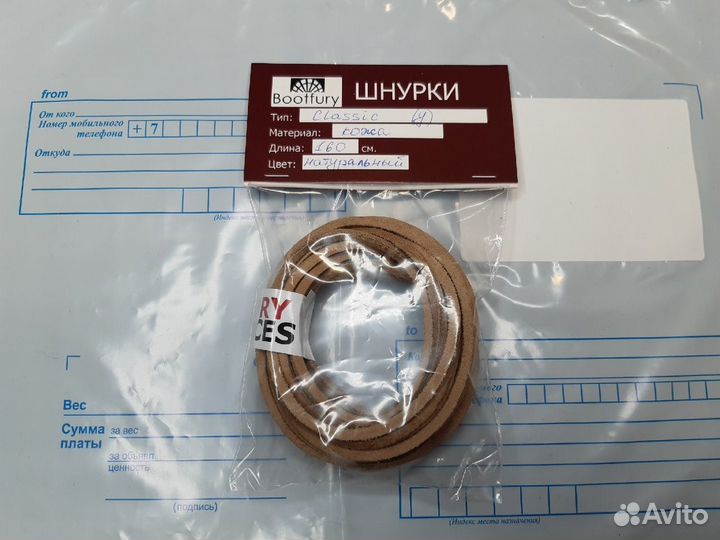 Кожаные шнурки 160см натуральные бежевые