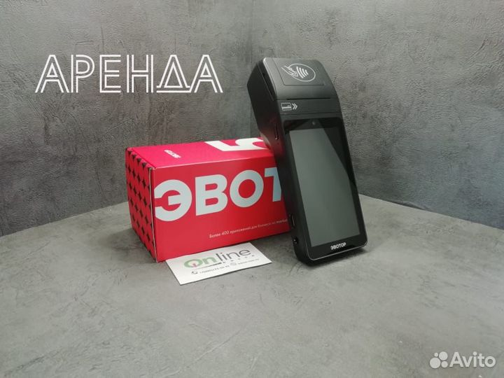 Онлайн касса аренда