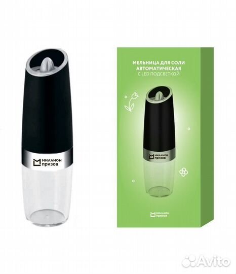 Автоматическая мельница для специй Миллион призов