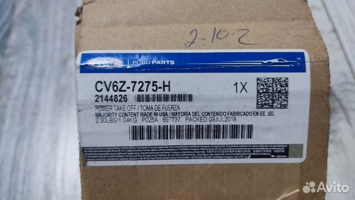 Фланец раздаточной коробки задний форд 2144826