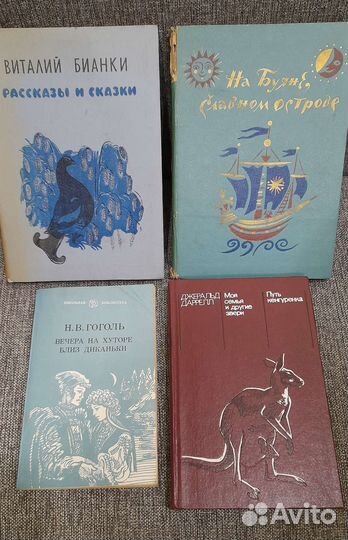 Детские книги СССР