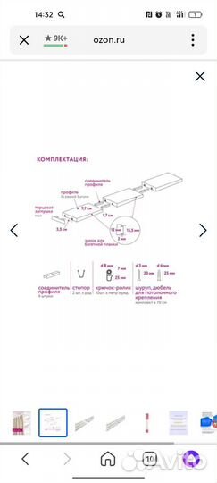 Карниз потолочная пластик