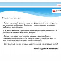 Социальная сеть отзывов и рекомендаций, Сокол