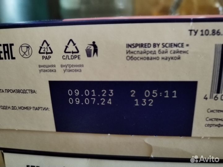 Детская смесь нутрилак 2