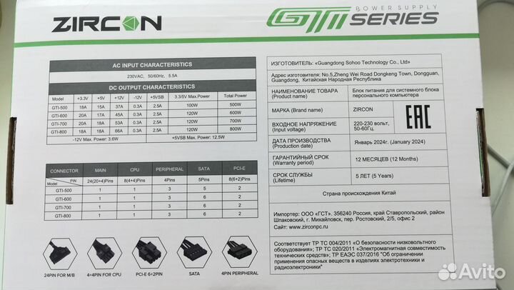 Блок питания для пк 800w