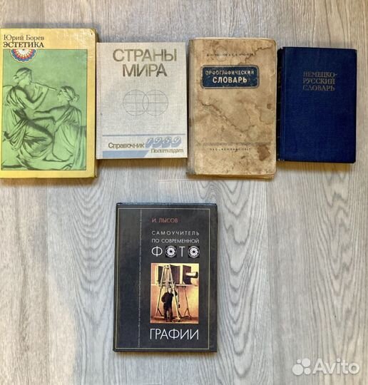Учебники СССР, пособия, энциклопедии, словари
