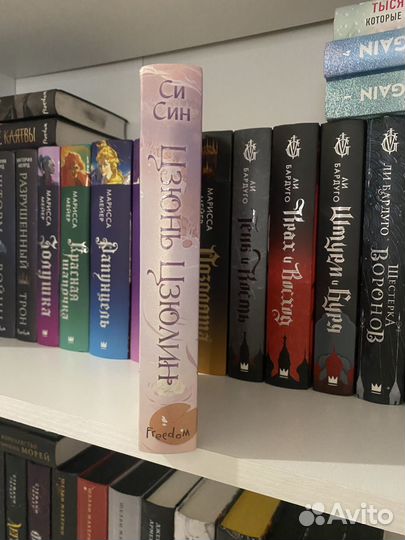 Цзюнь Цэюлин,Си Син,новая,с закладкой