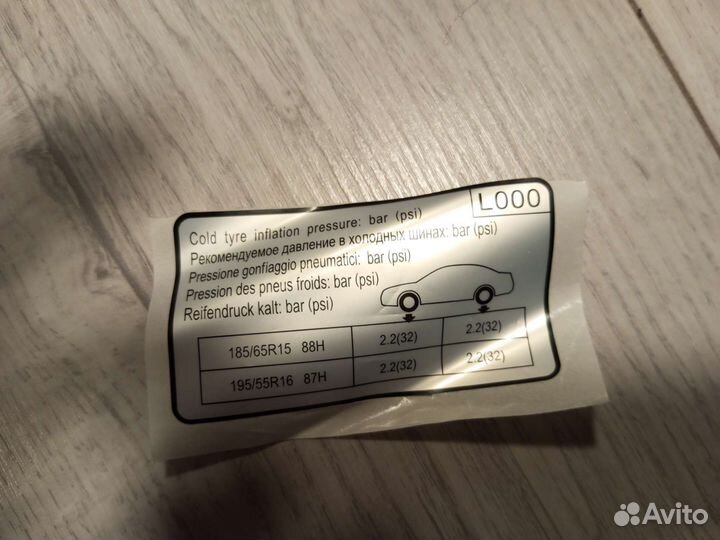 Наклейка значений давления