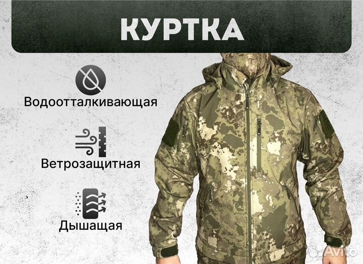 Куртка тактическая