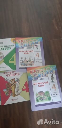 Учебники 4,3 класс