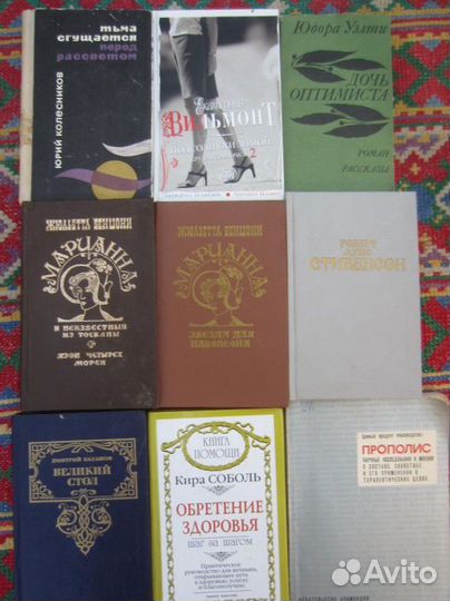 Л. Платов. Страна семи трав. Рис. В. Юдина. 1976 г