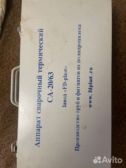 CA-20/63 Аппарат сварочный термический
