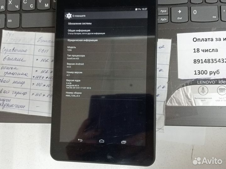 Планшетный компьютер irbis