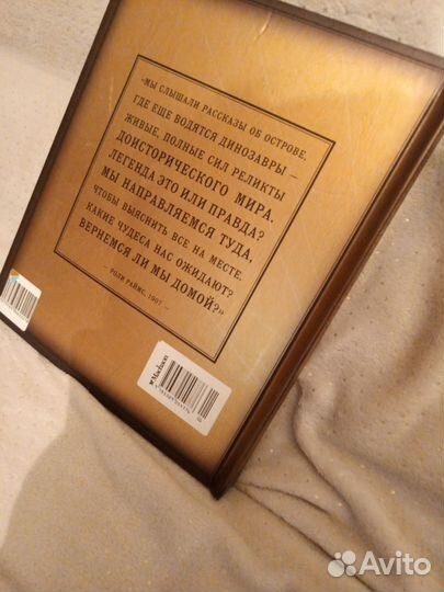 Динозавроведение. Поиски затерянного мира Раймс Ро