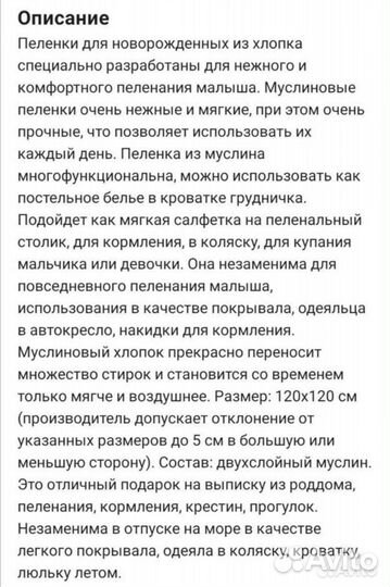 Пелёнки муслиновые 120/120, новые