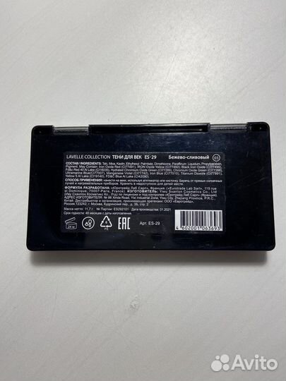 Тени для век lavelle collection