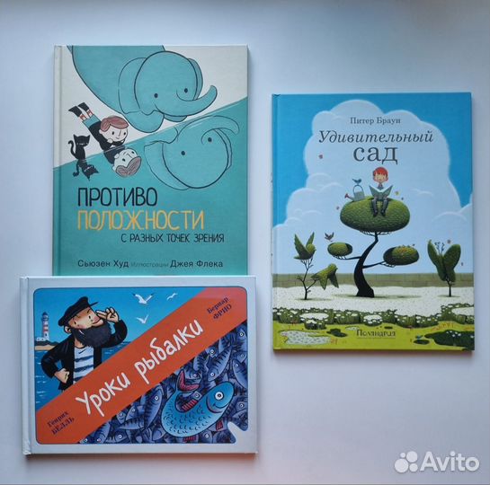 Детские книги Пляндрия