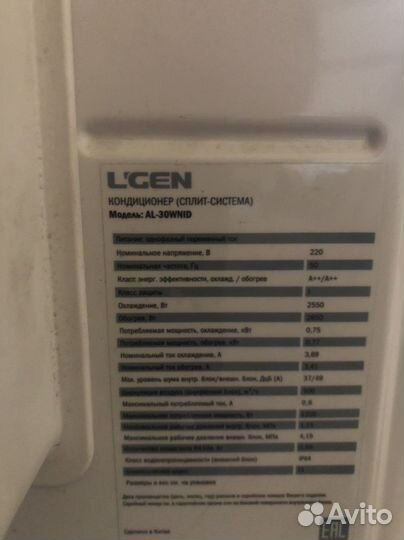 Наружний блок новый инверторная lgen