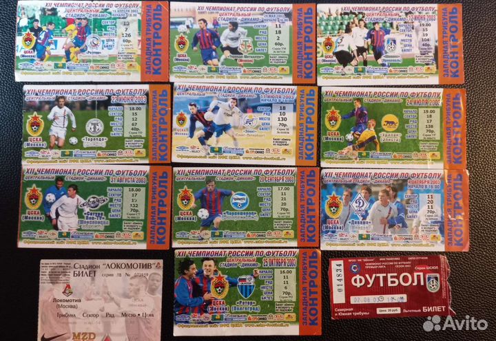 Уникальная коллекция билетов футбола