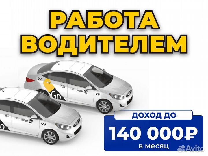 Водитель на личном автомобиле