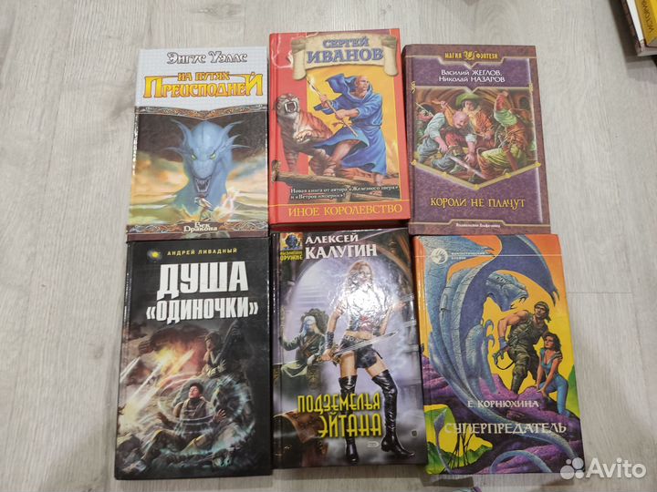 Книги фантастика и фэнтези