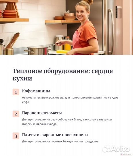 Запчасти для профессиональной кухонной техники