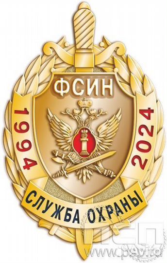 Сотрудник охраны