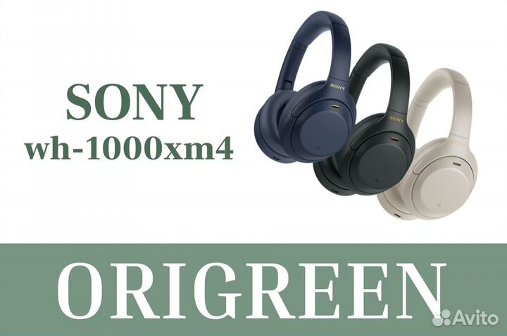 Sony WH-1000XM4 новые/оригинал/в наличии
