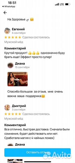 Продлевающий мужской мёд