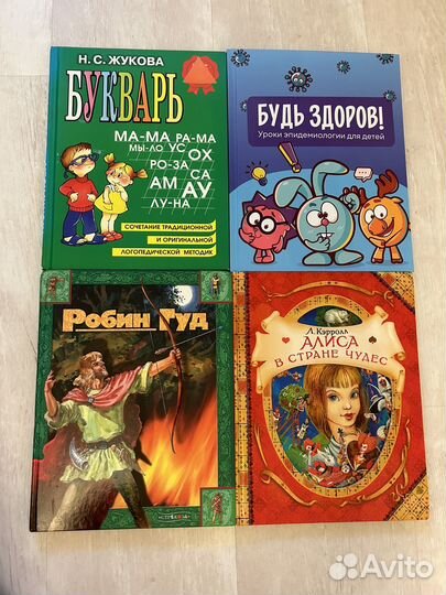 Книги десткие