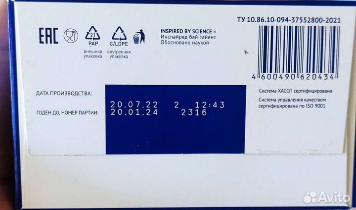 Молочная смесь нутрилак