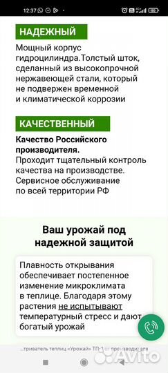 Проветриватель для теплиц автомат