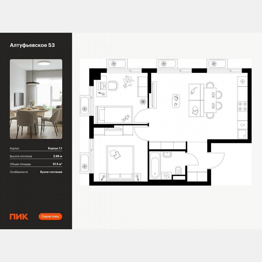 2-к. квартира, 51,5 м², 2/9 эт.