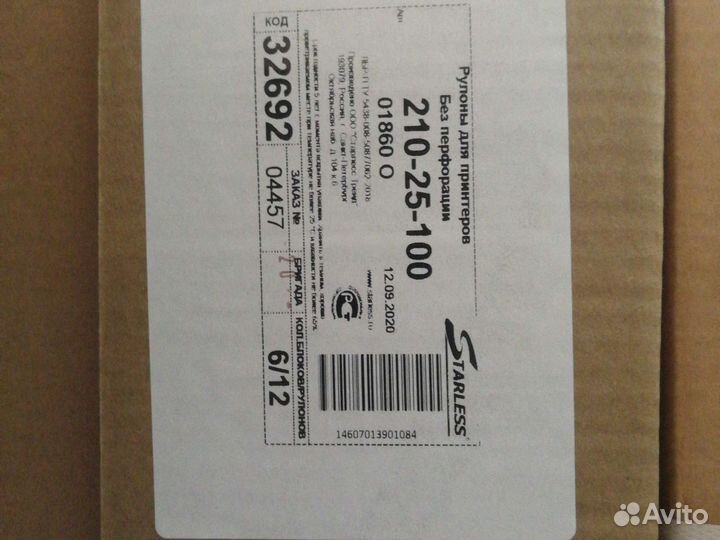 Рулон для принтера (телетайпа)