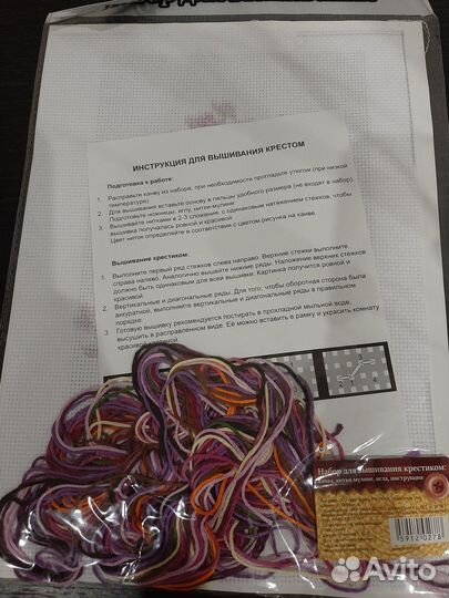 Набор для вышивания