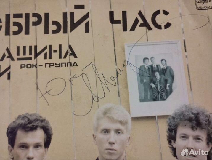 Автограф- Макаревич-Машина Времени LP