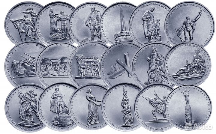 Набор 18 монет 2015 Сражения ВОВ