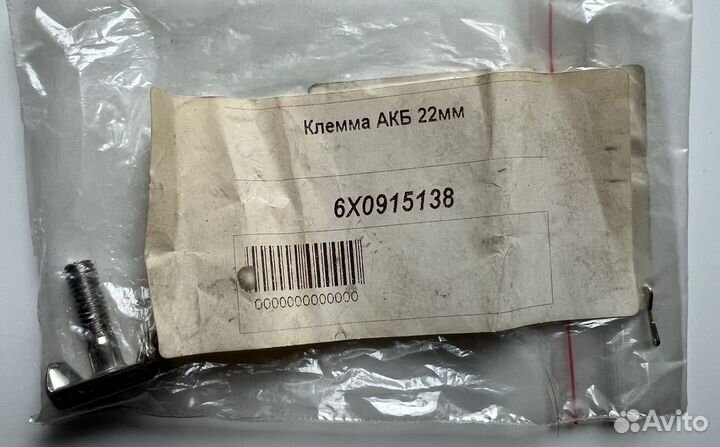 Зажим VAG 6X0915138