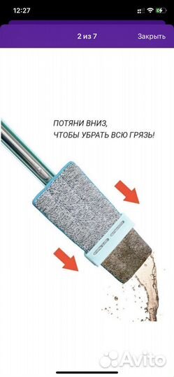 Швабра с механизмом отжима