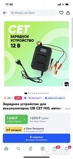 Зарядное устройство инверторного типа