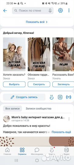 Таргетолог,реклама,продвижение вк,smm,авитолог