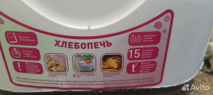Хлебопечка б/у