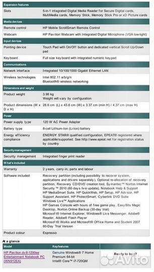 Запчасти для ноутбука HP DV8