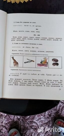 Книга логопедические пособие для детей