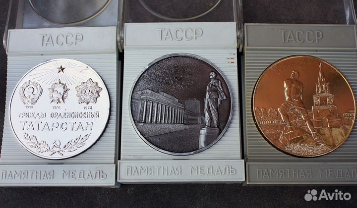 Три памятные медали Тасср