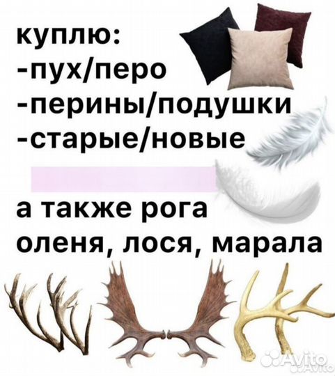 Подушки перины б/у