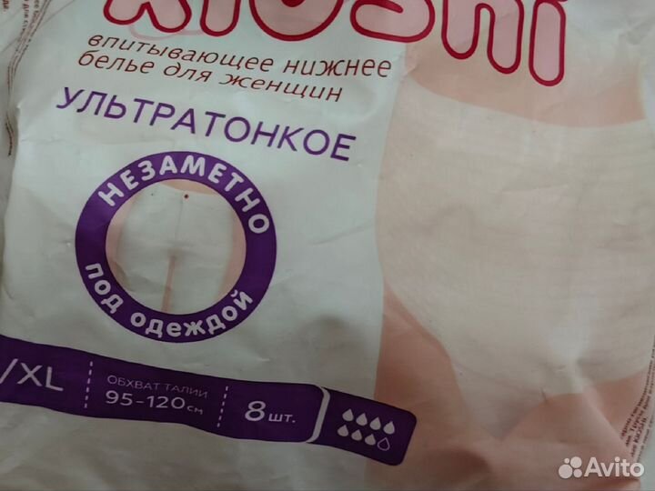 Трусы, прокладки, вкладыши для груди